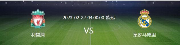 【比赛关键事件】第20分钟，迪亚斯禁区得球被铲倒，利物浦获得点球！